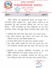 सूचना