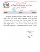 सूचना