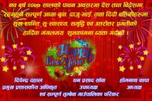 शुभकामना