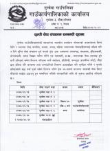 सूचना
