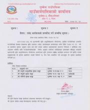सूचना